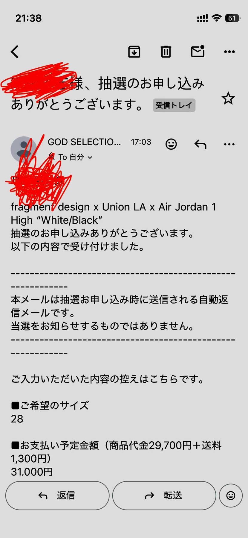 gmailでも来てた