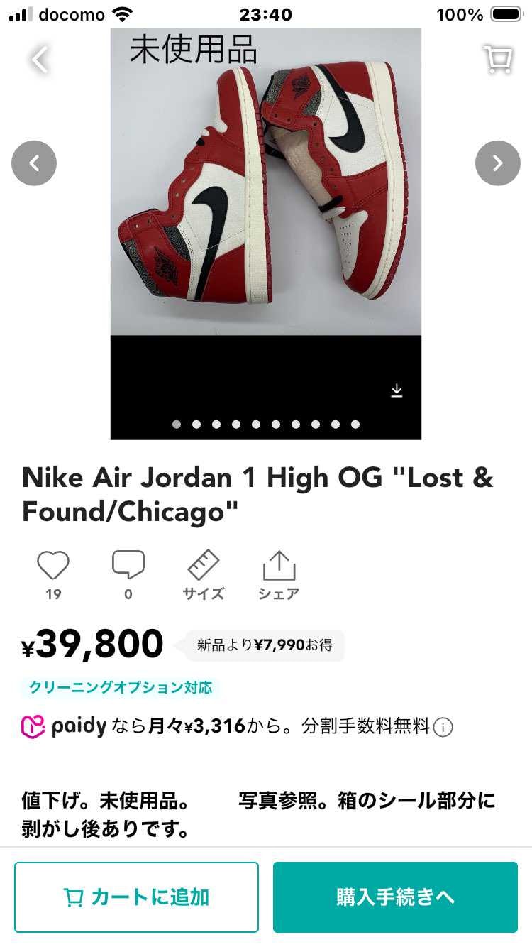 みんなの投稿 | スニーカーダンク