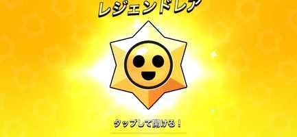シュプモンスター
