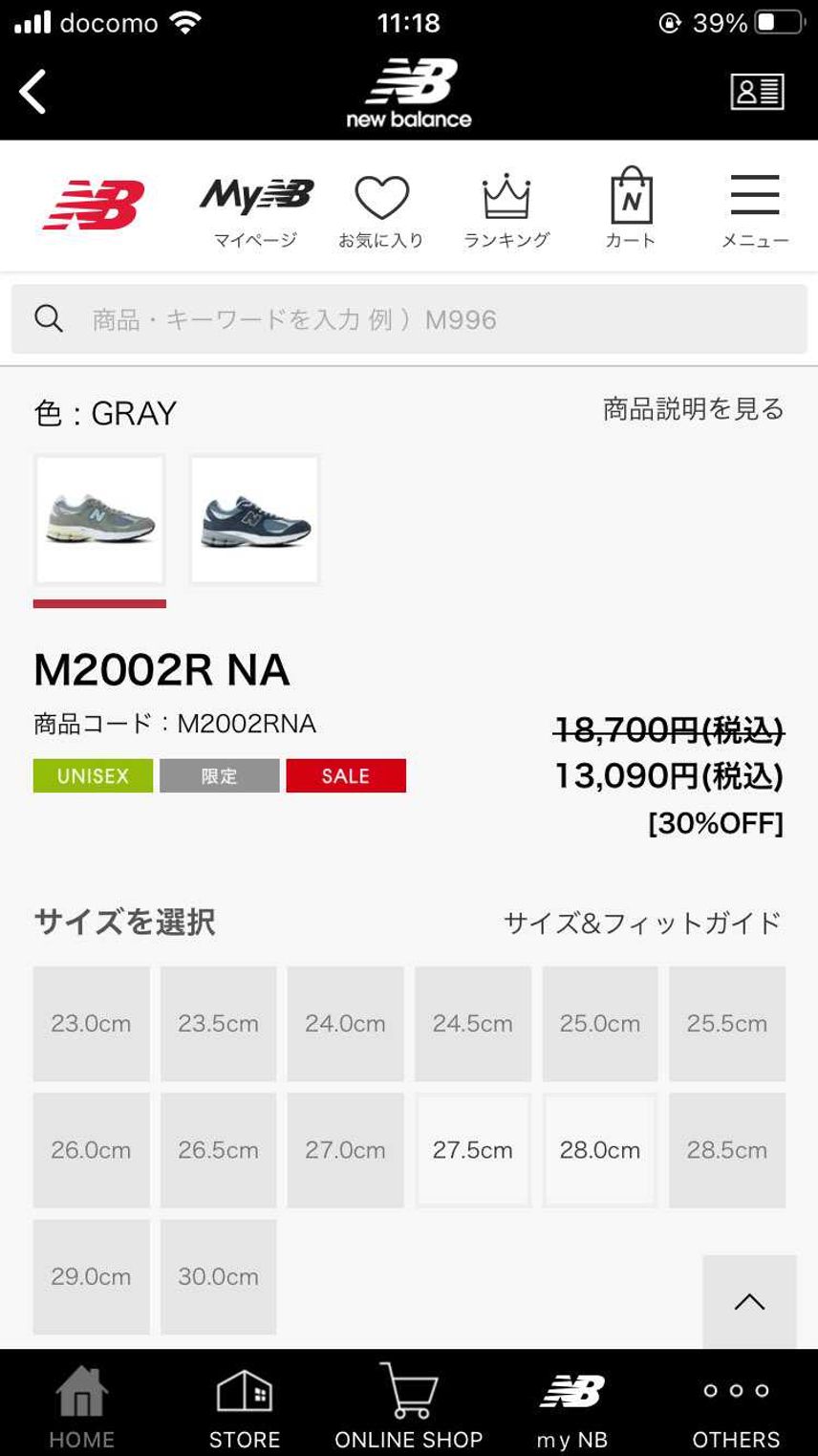 公式セールやってました!