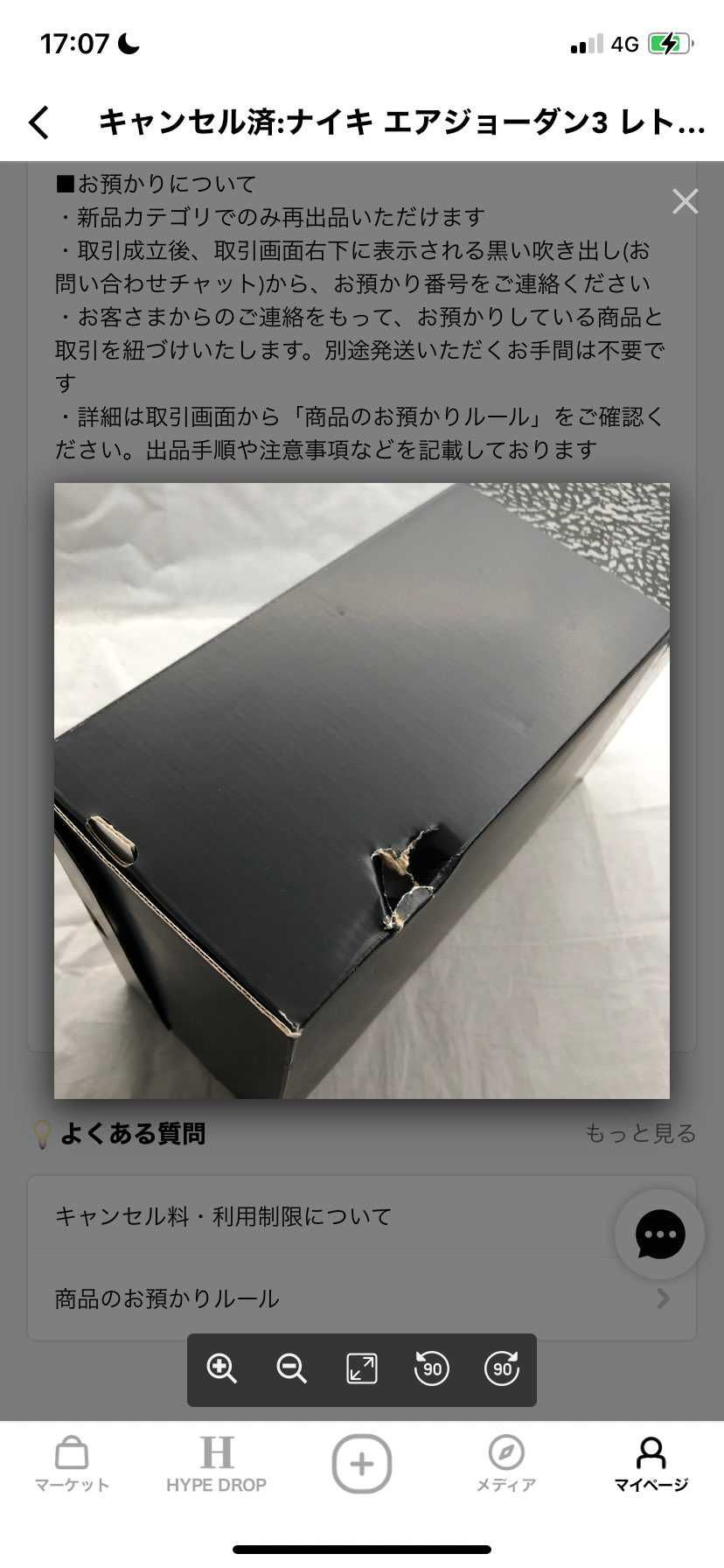 消される覚悟で投稿するけど、これでキャンセルはないわ。
ス