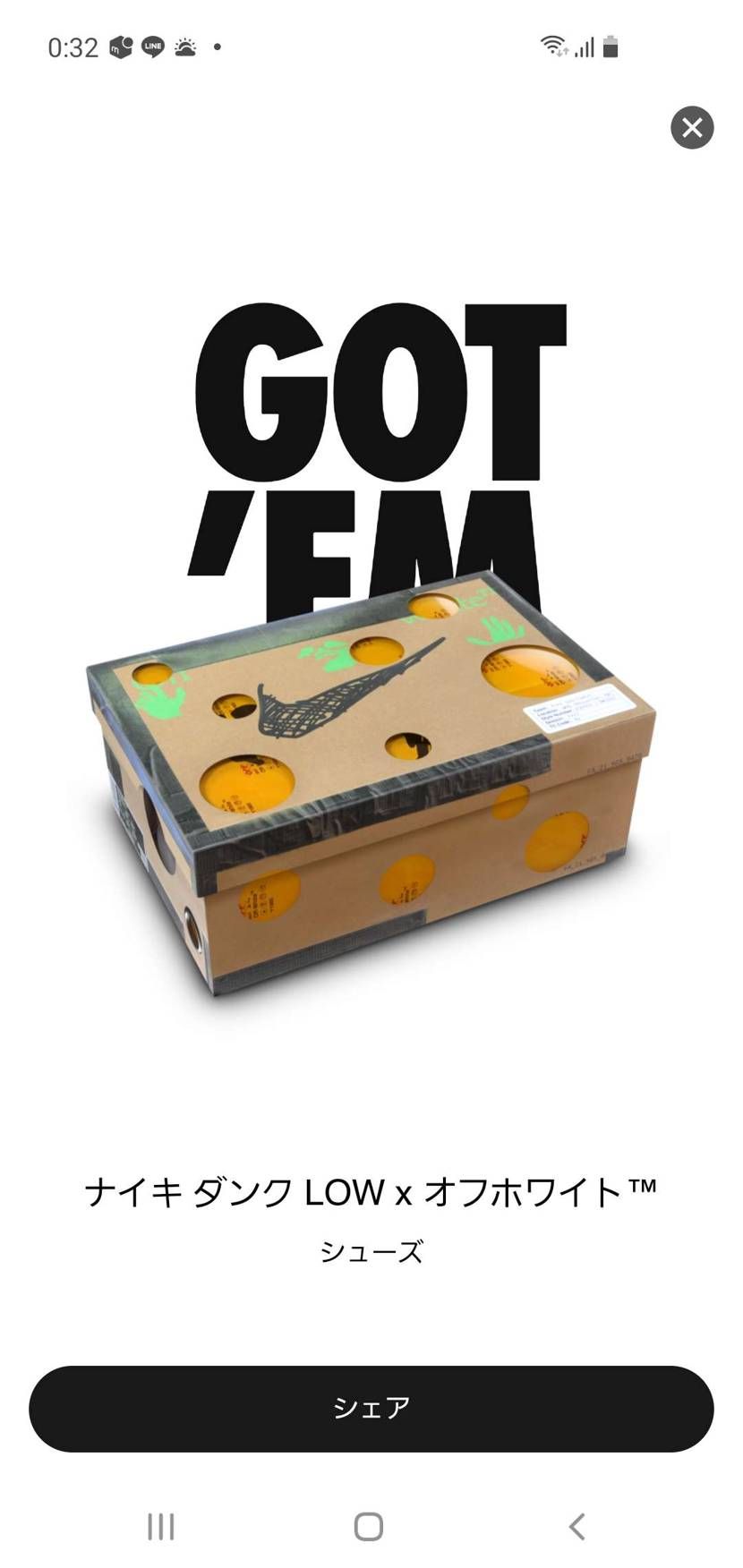限定オファー来てて、見たらオフホワイトの文字が…
よくわからないけど購入しました