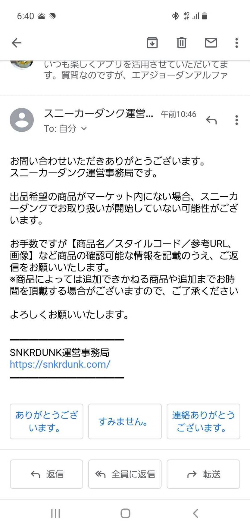 質問を送ったら丁寧に返事来ました！
運営さん忙しいのにありがと～(^ー^)
帰っ