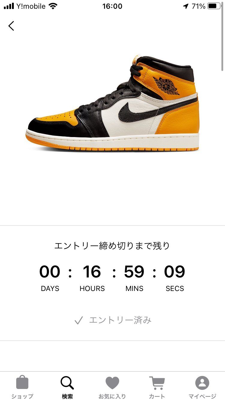 UNION tokyo のオンライン抽選って当たったられんらくきて、アプリ決済？