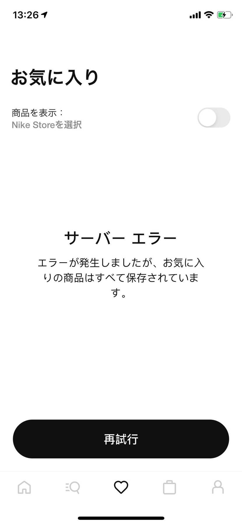 何回やってもこの画面。