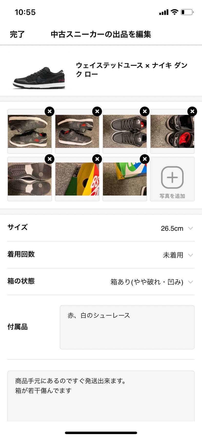 値下げしました!