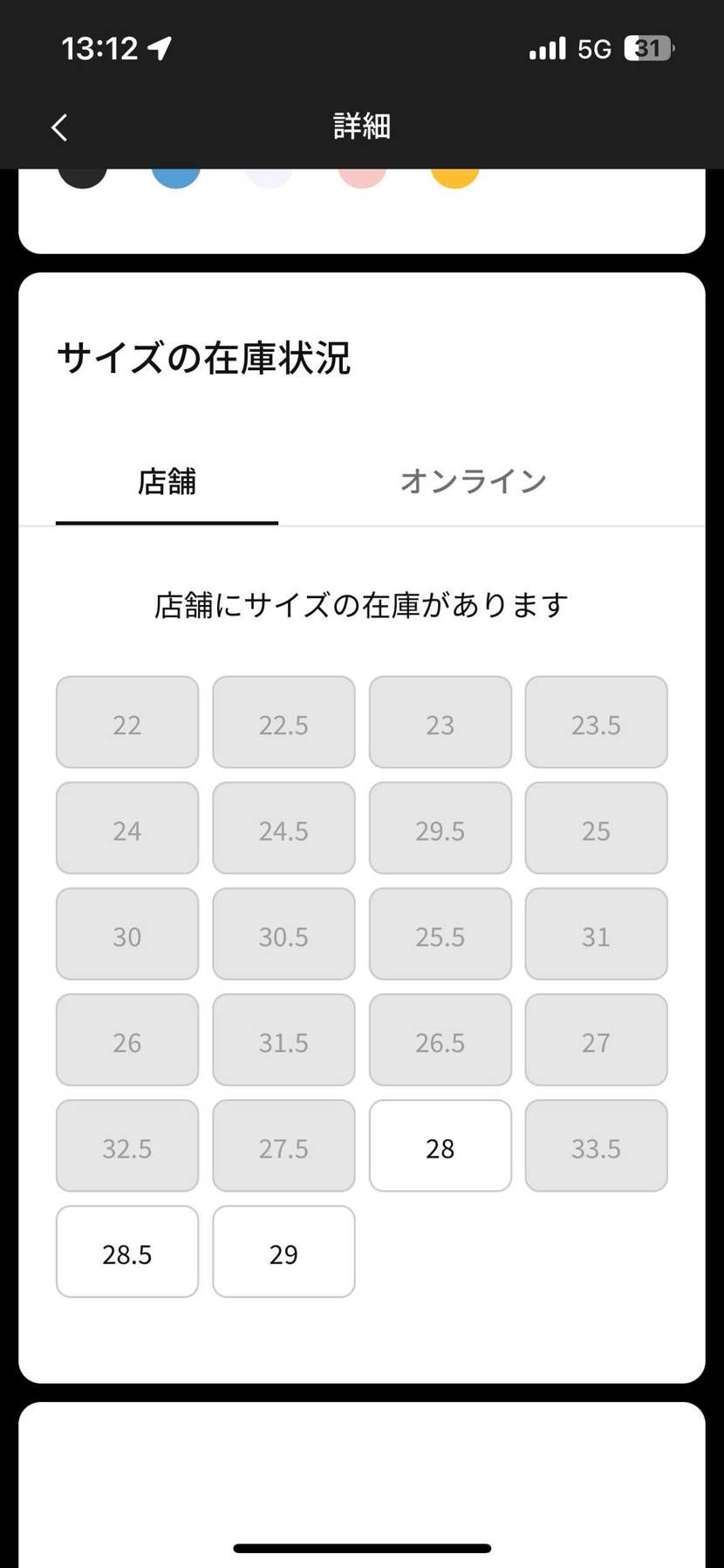 りんくうのアウトレットでメンズサイズの27〜28.5が箱ありでまだありました!