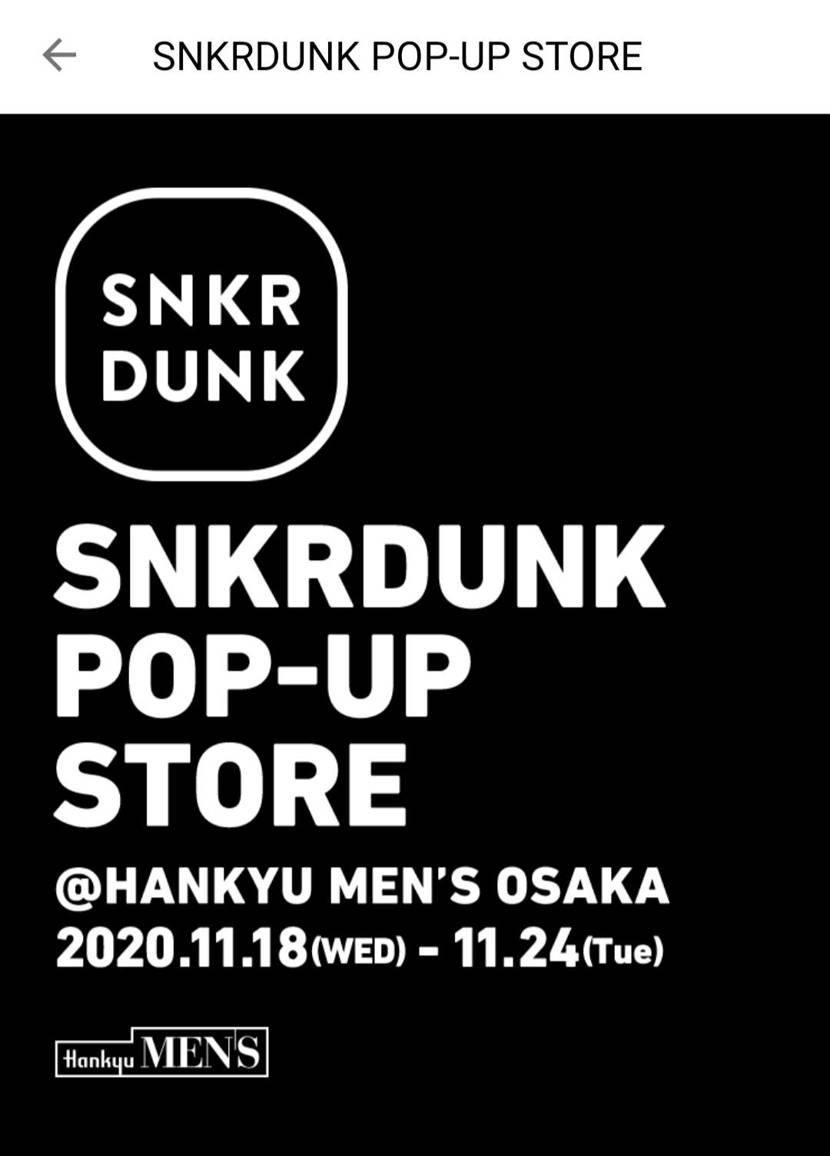 原宿と大阪でやるのかとおもた😿