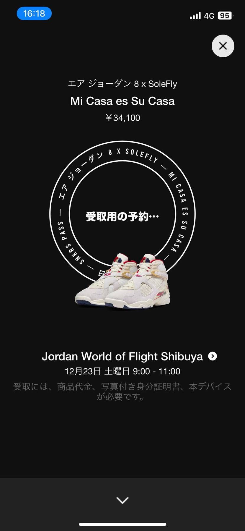 盛り上がってない。。😿