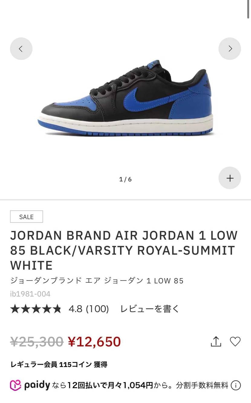 モスで85ロイヤルが安い！！
マイサイなくて断念😇
