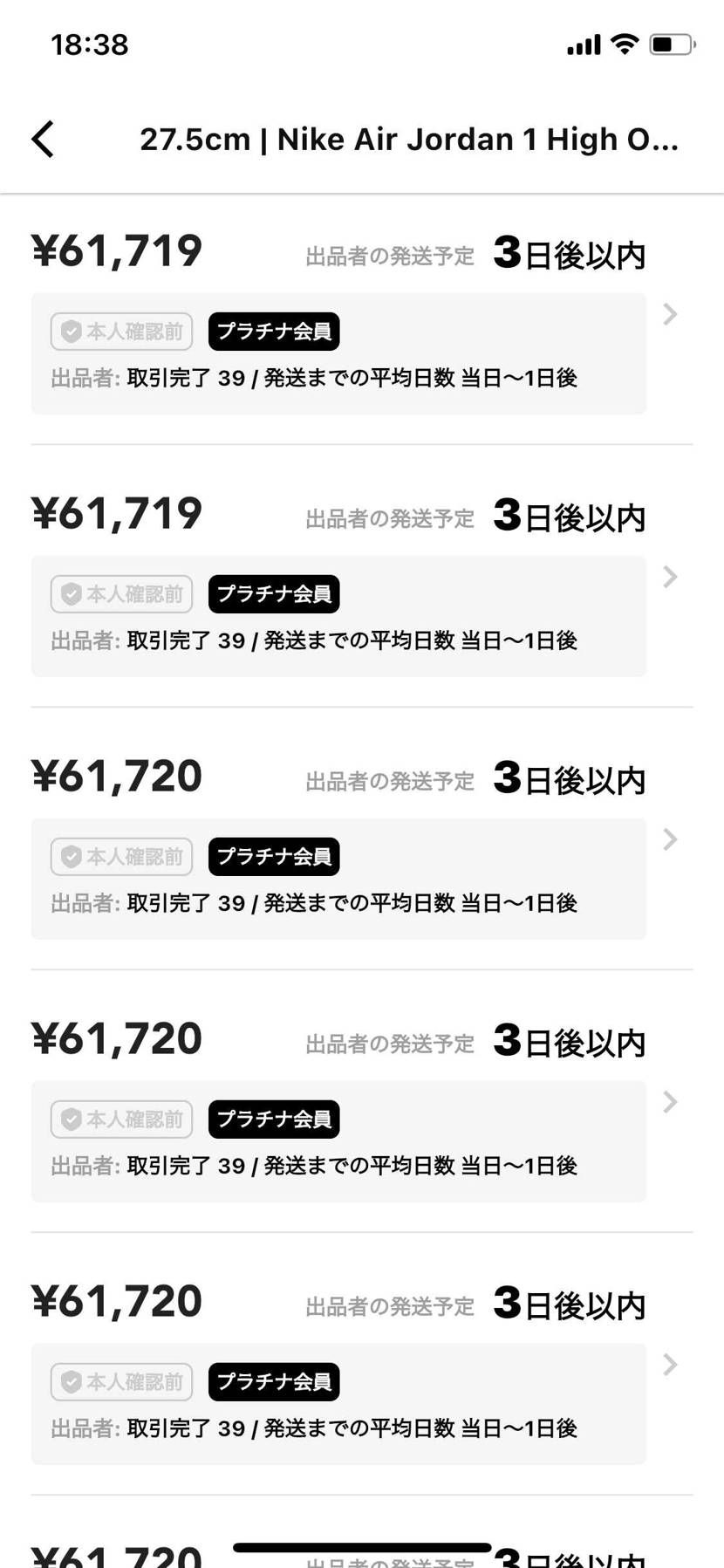 空売りというか大手が買い込んでるじゃん？笑笑
大手って誰でも分かるじゃん？