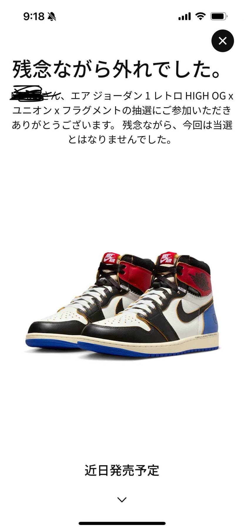 クレカですんなり抽選入れてもダメでしたよ