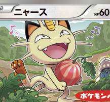 ニャース