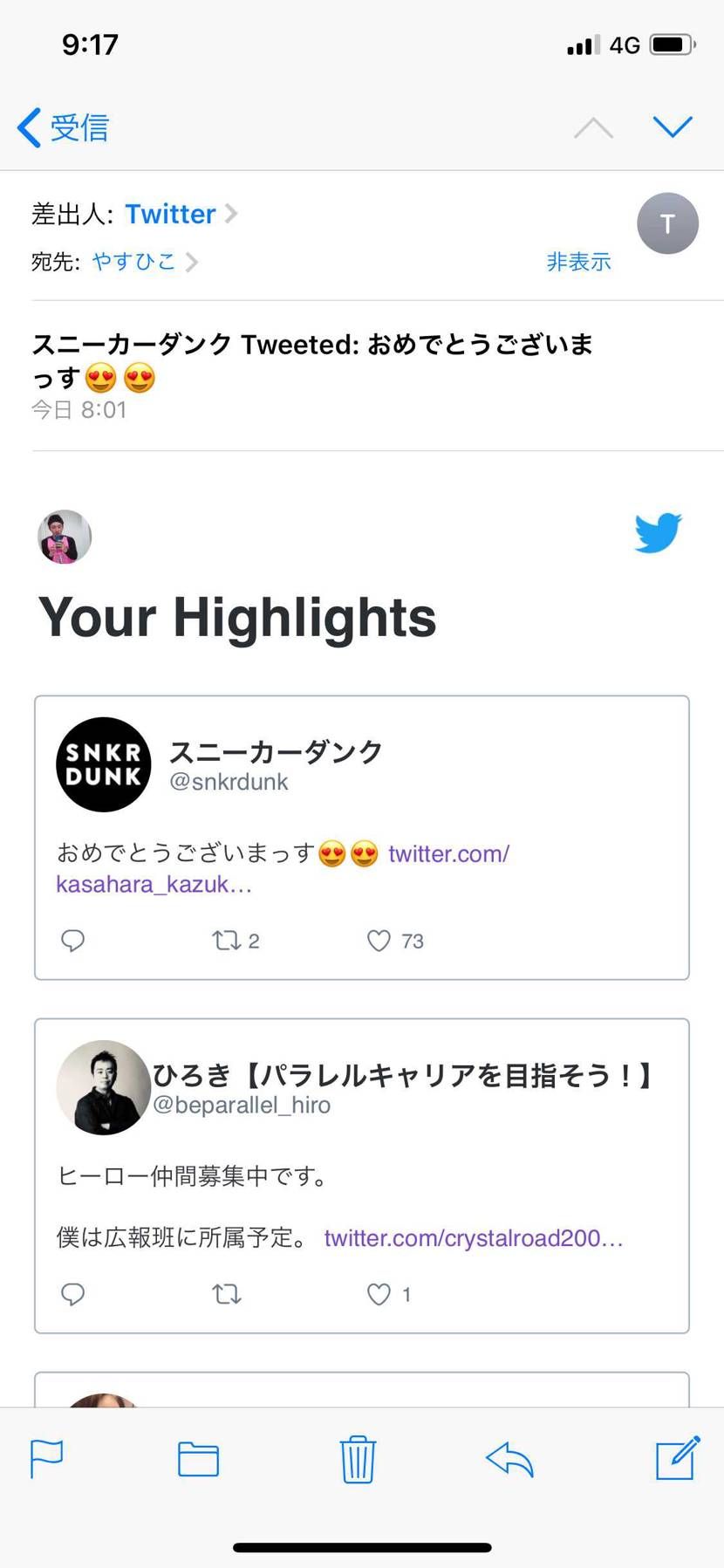 これって当選したのかな？？
全くわからない