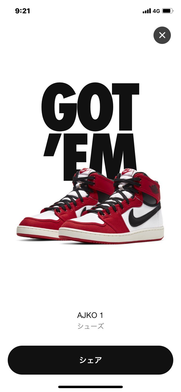 なんと❗️買えちゃった

こういう時はプレ値つかないんだよな