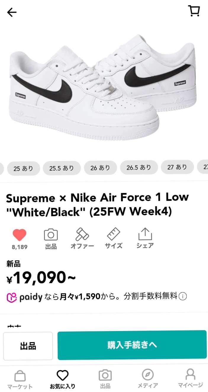 Supreme × Nike Air Force 1 Low