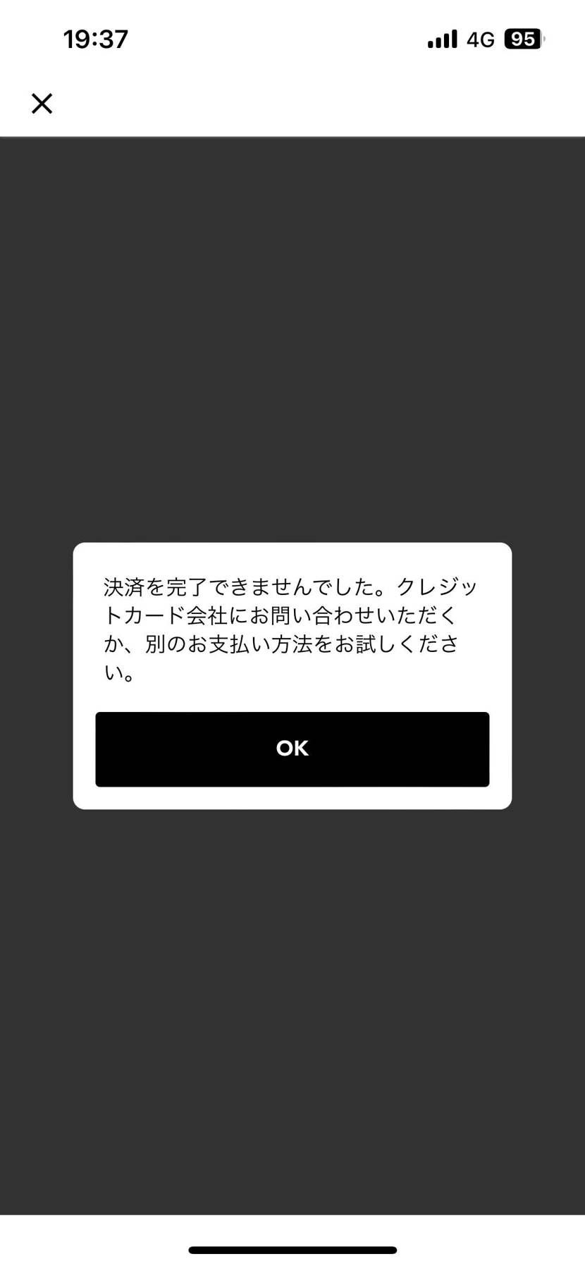 クレジットカードが使えません。
他では使えました。
原因を教えて欲しいです