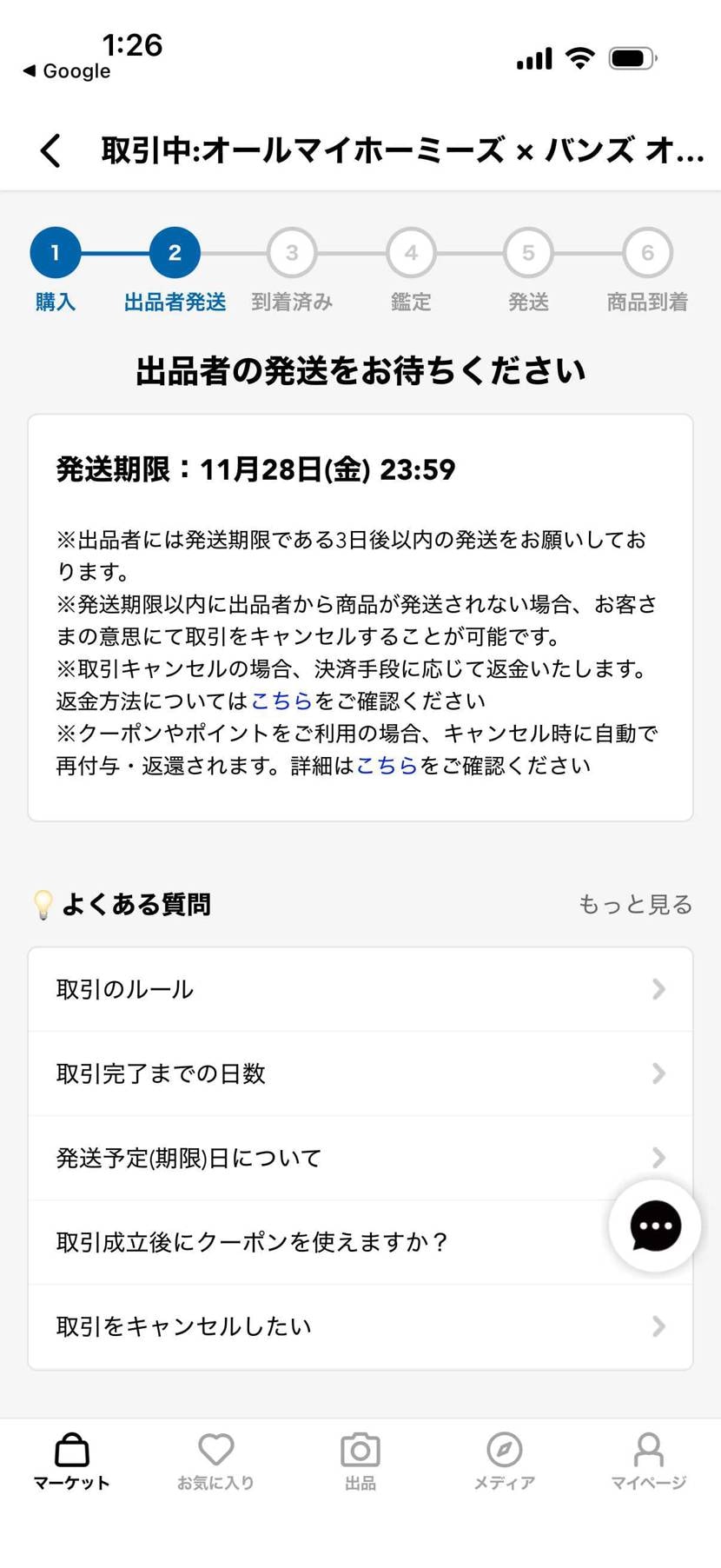 発売前に買ったんですけど今空売りという言葉を聞いて絶望しましたこれはもう諦めるし
