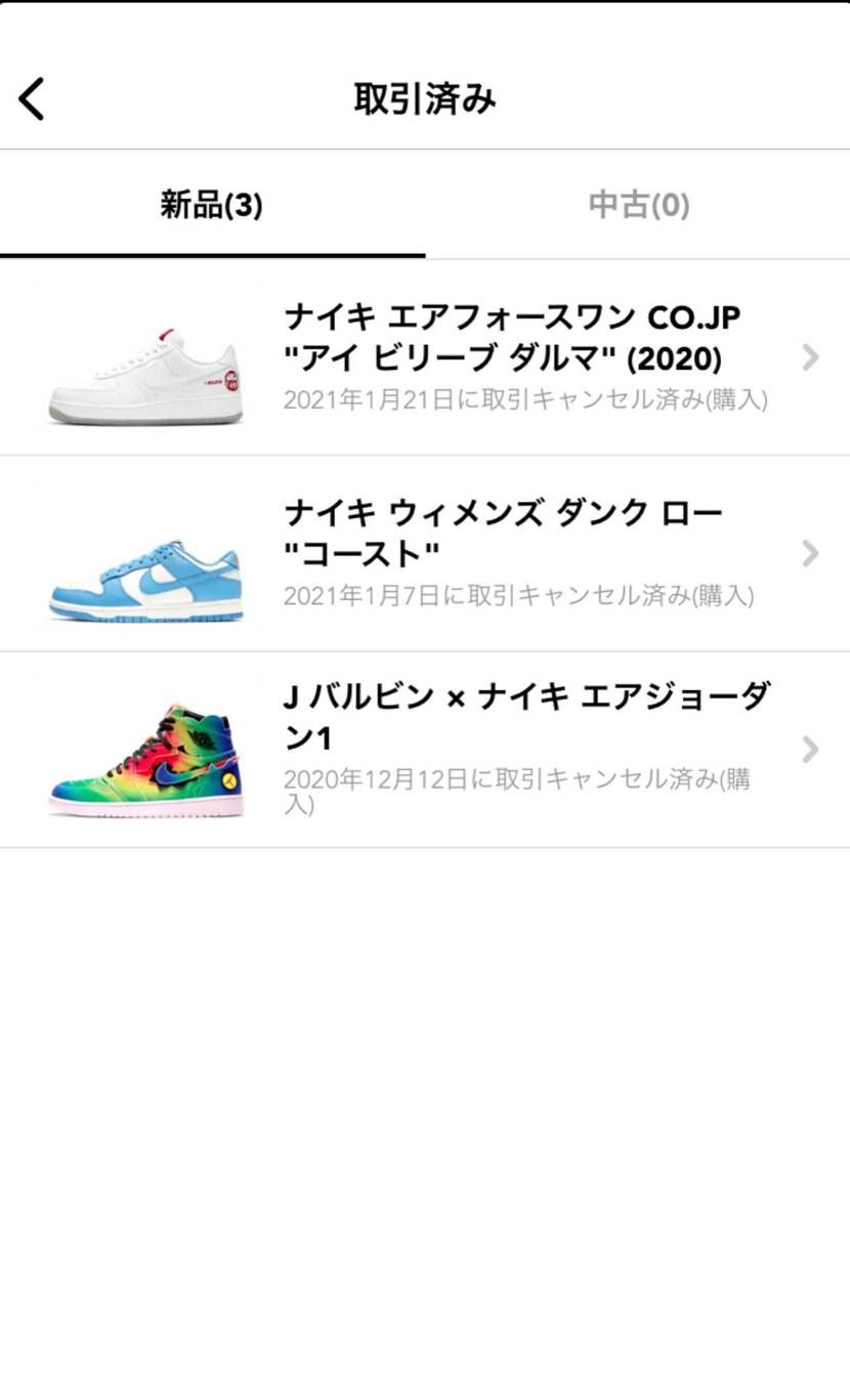 3連キャンセル(T . T)
いつになったら買わせてもらえるのか…