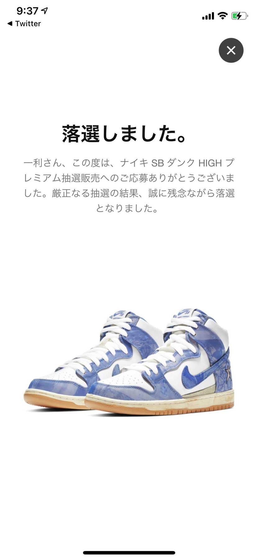 当たった方おめでとうございます。