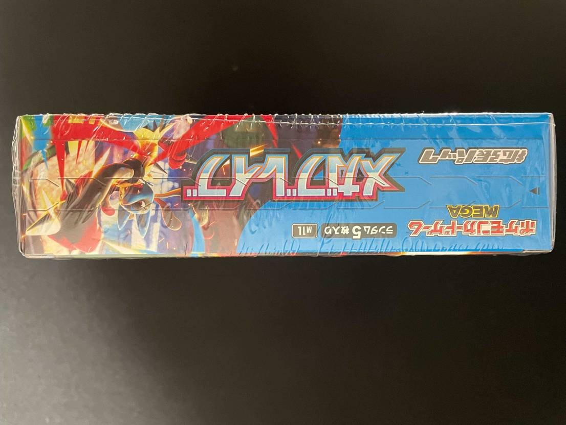 商品名: 【シュリンク付き‼️】ポケモンカードゲーム メガブ