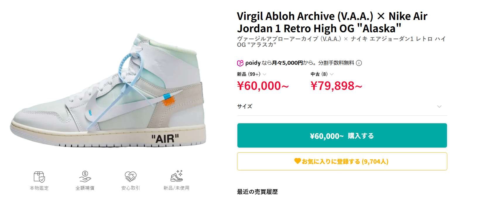 10万足↑展開は伊達じゃない！とは言えどもこのプレ値の落ち方は結構えげつないです