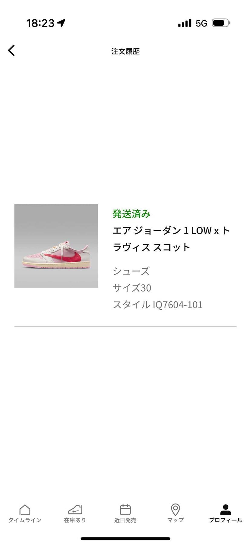 おや、SNKRSもう発送？6/5発送予定って書いてあったけど、もう近所の営業所ま