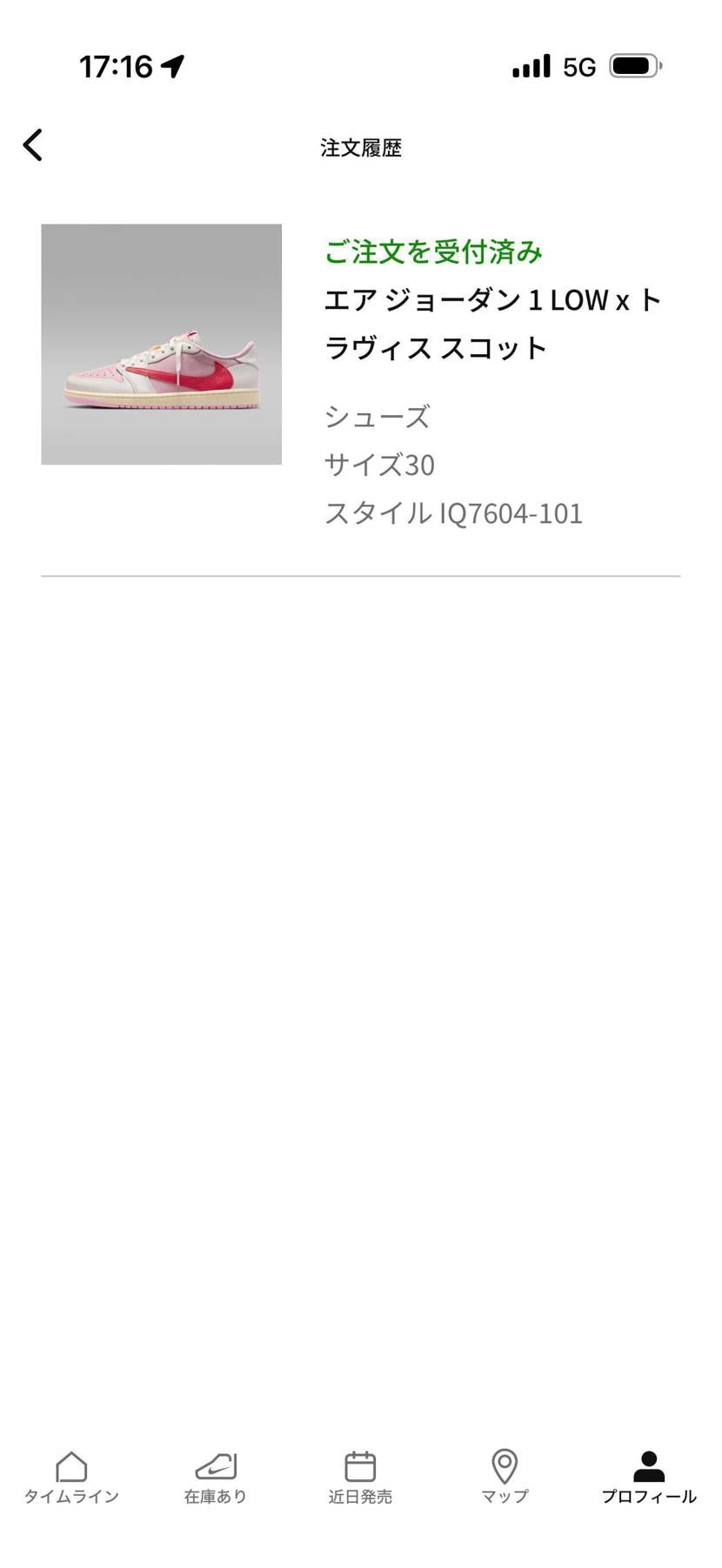 The爆量って感じですかね、特にトロピカルの方は。
普段ナイキのスニーカーは履