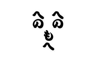 へのへのもへじ(出品者)