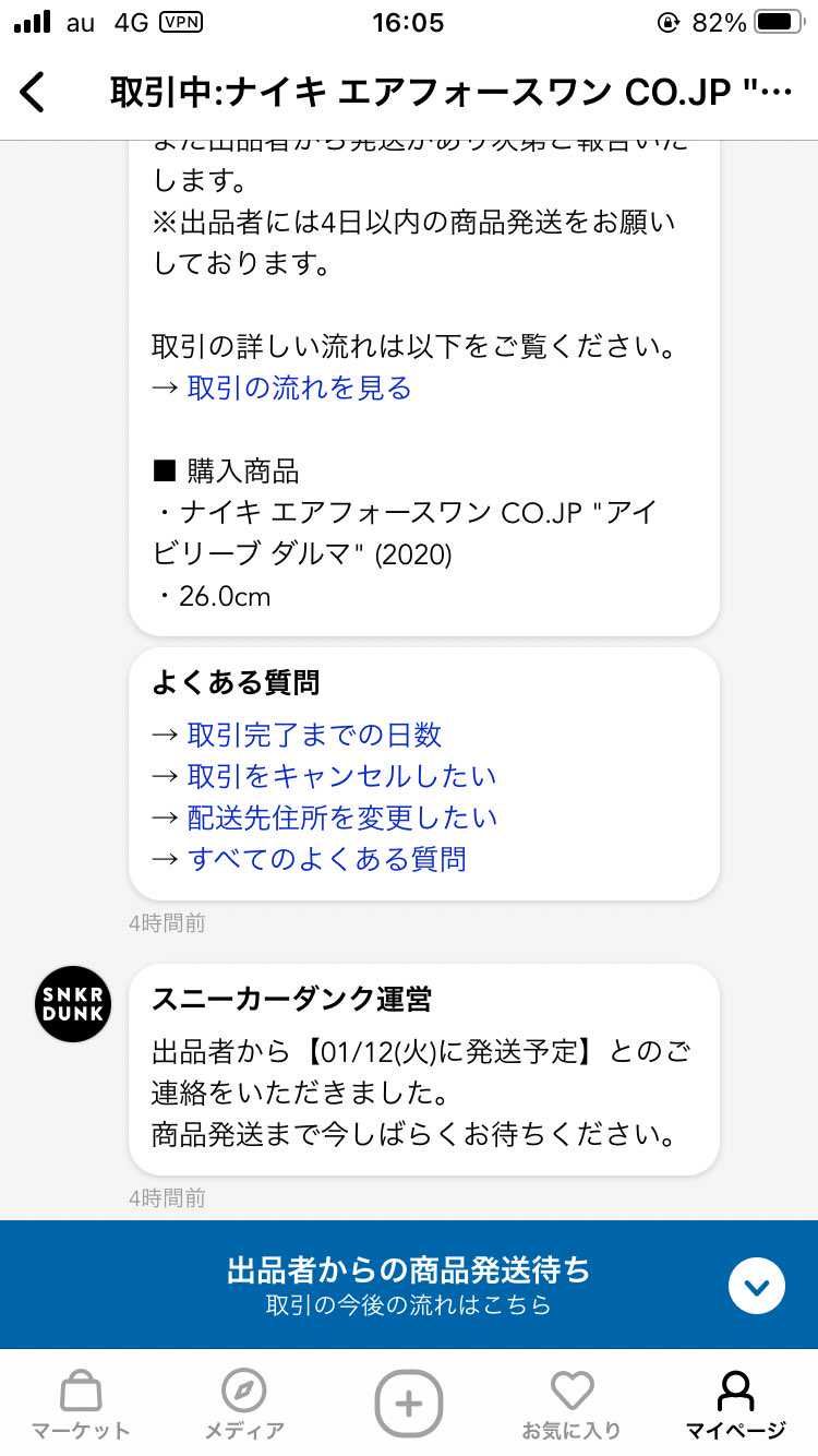 発送期限最終日の発送予定。
今、また上がって来たし空売り
の予感しかしない。