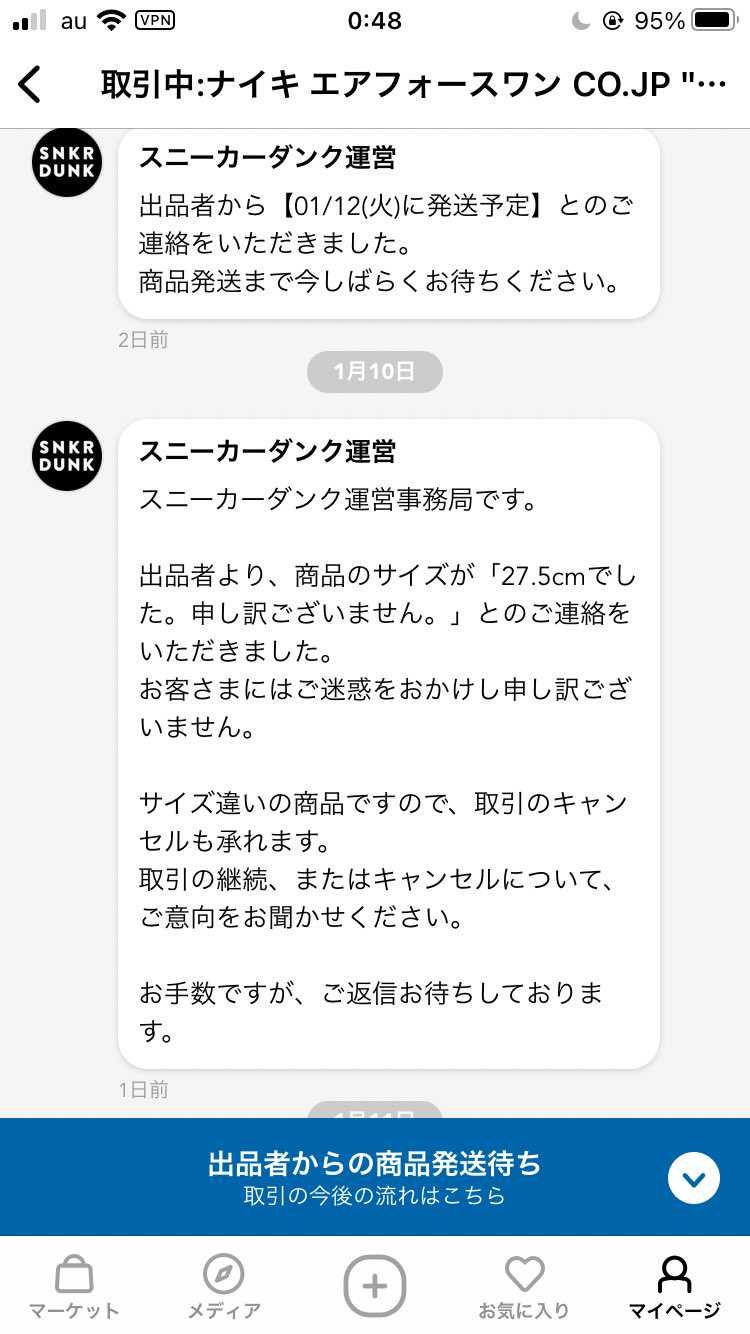 やはりと言うか何と言うか。
ちょっと運営とのやりとり載せます
