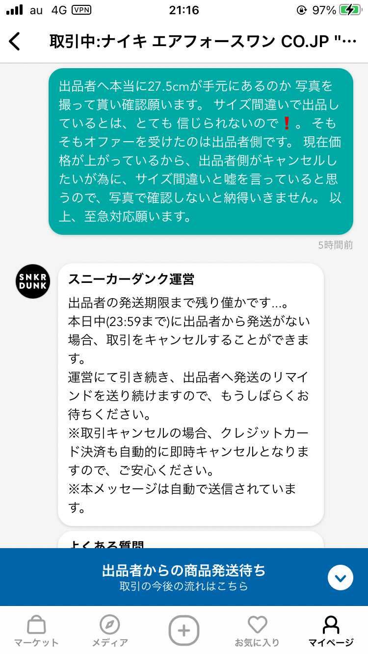 やはりと言うか何と言うか。
ちょっと運営とのやりとり載せま