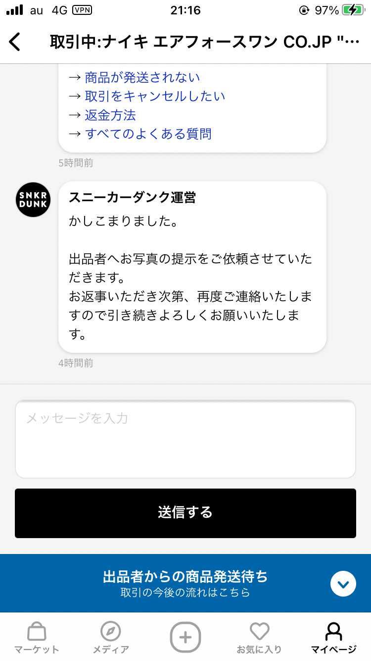 やはりと言うか何と言うか。
ちょっと運営とのやりとり載せま