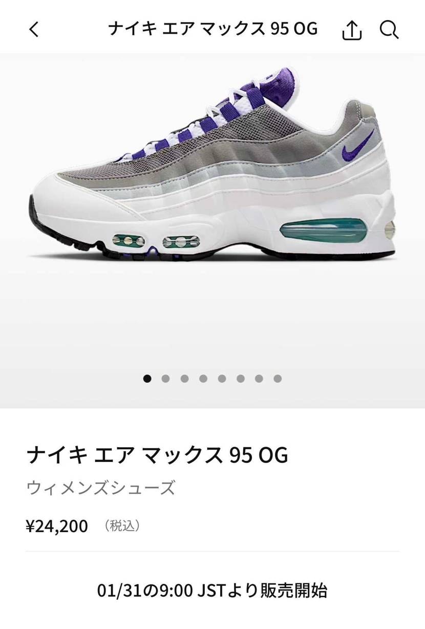 あれ？さっきは29日だったのに31日に変わってる。
こういうの初めて買えたけど