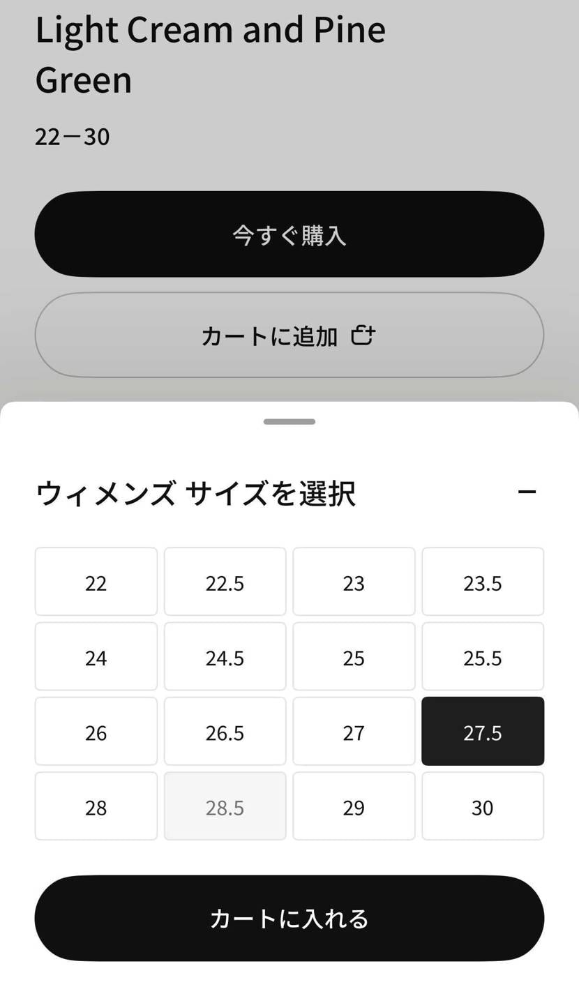 全サイズリストックするなら
当選させろよ。
落選させるのは排除か？
買う気