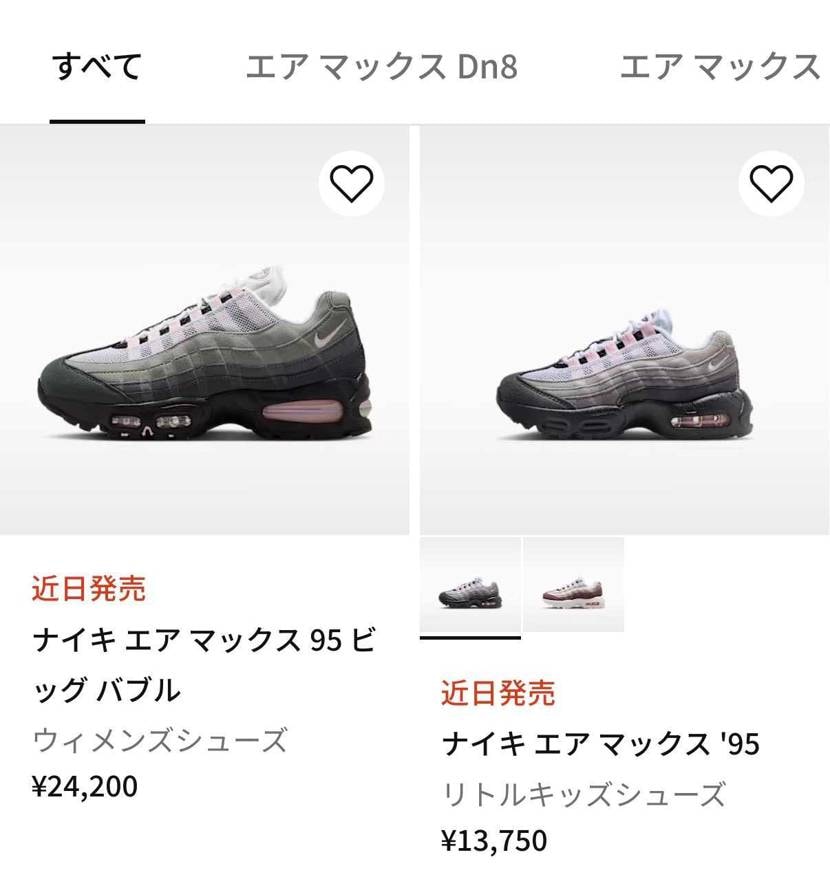 .comでの販売とkidsモデルもあるんですね。
ただプロ