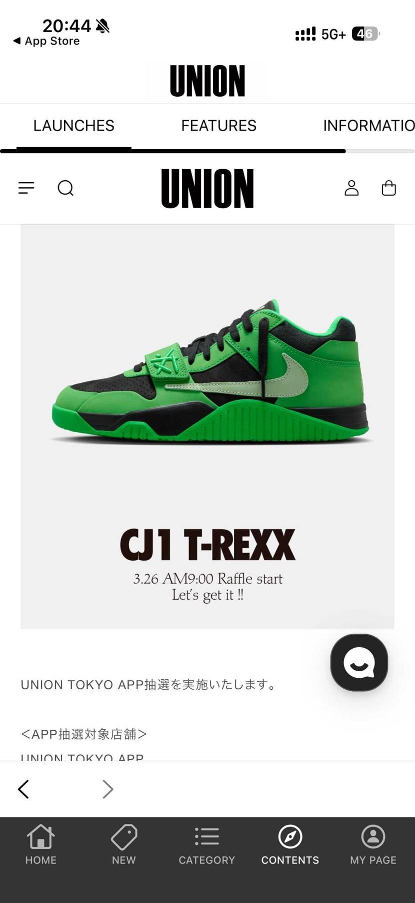 Union応募出来ない？
17時くらいには出来たんだけど
仕事終わってさあ登