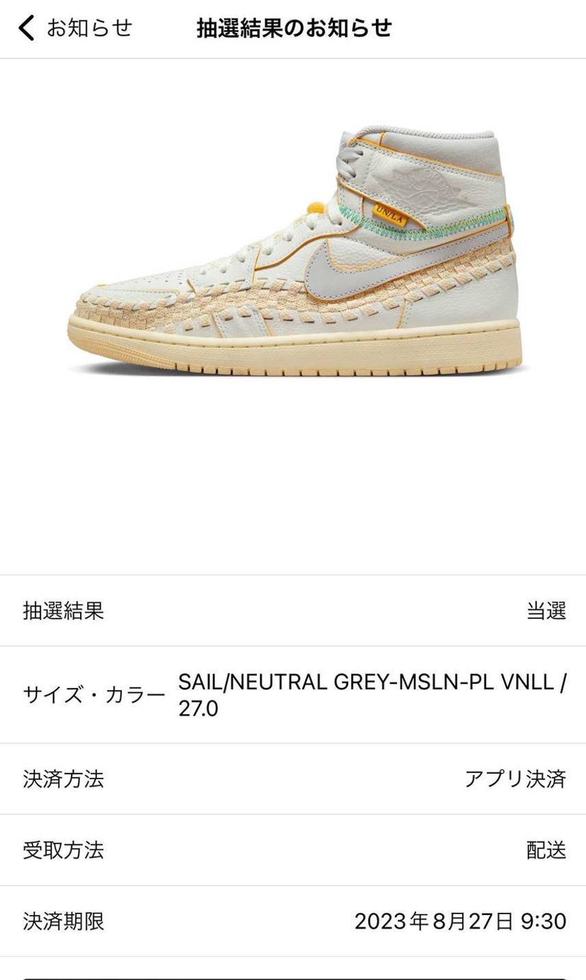 補欠当選!UNIONさんありがとうーー。
しかしこれをキャンセルなんてもったい