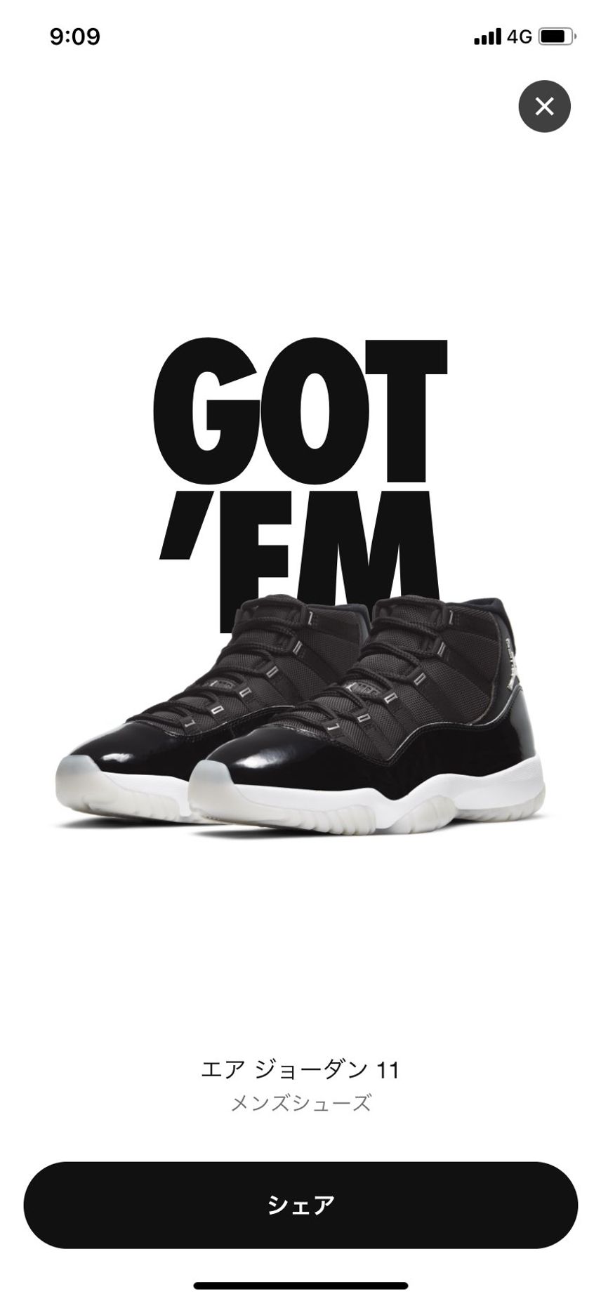 SNKRSインストールして2週間目で初ゴッテムできて嬉しい!まずNIKEのスニー