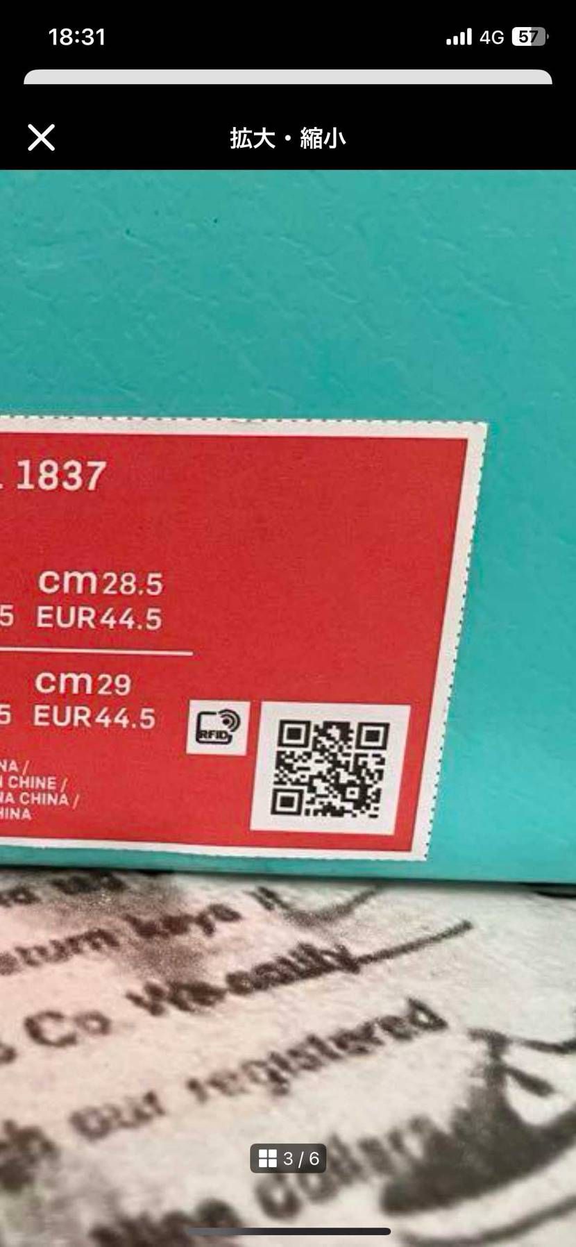 正規品だと思いますか？