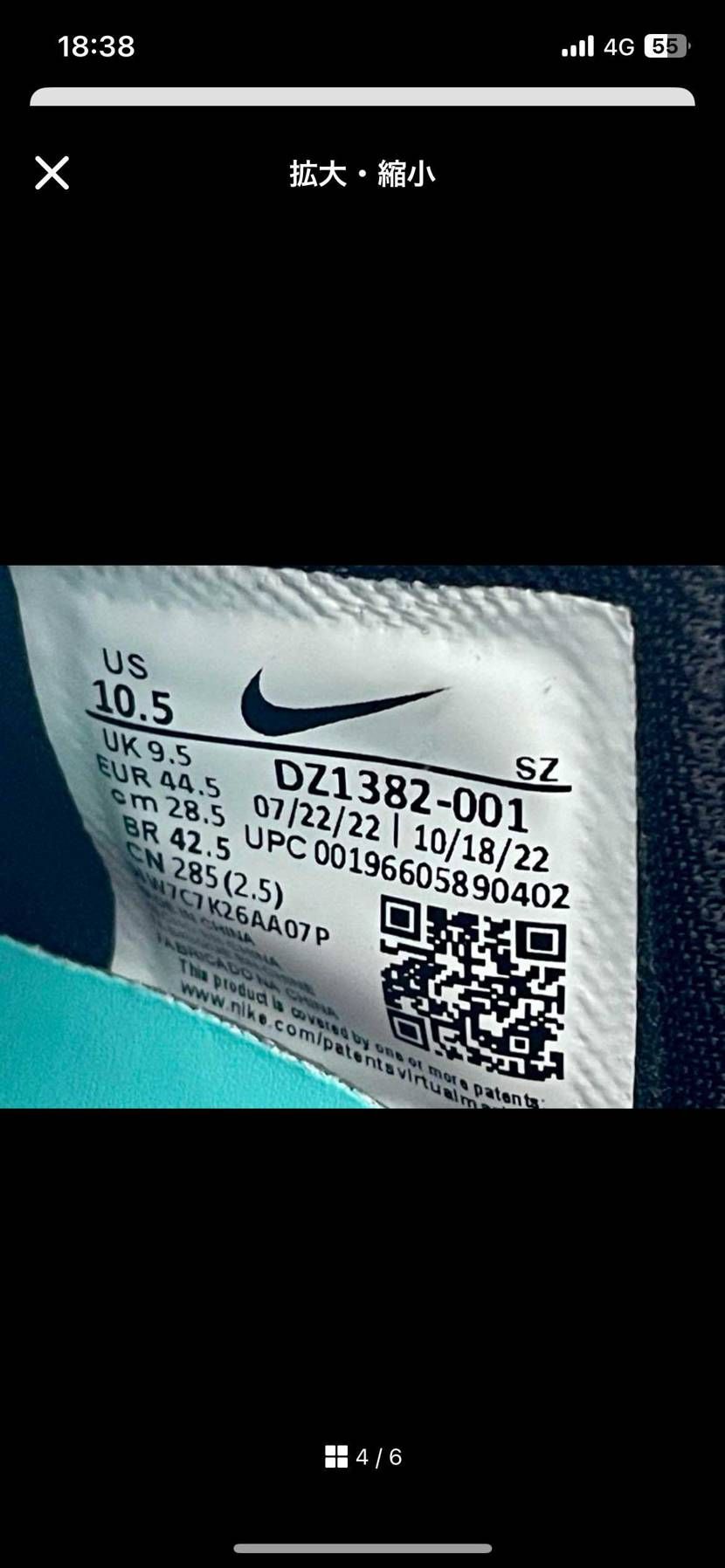 正規品だと思いますか？