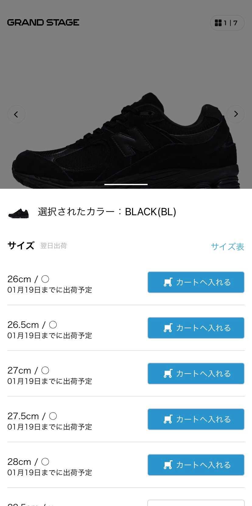 ABCマート。