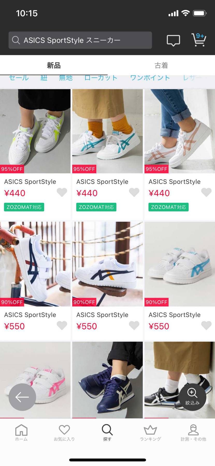 ZOZOTOWNのアシックスセールがいろんな意味でヤバい😅😆