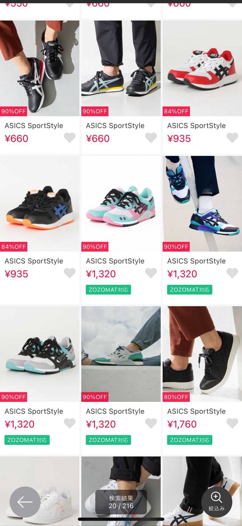 ZOZOTOWNのアシックスセールがいろんな意味でヤバい😅😆