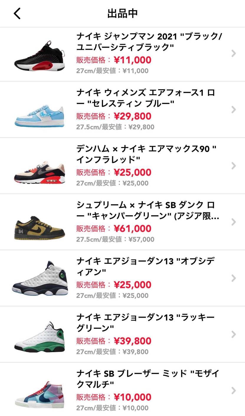 みんなの投稿 | スニーカーダンク