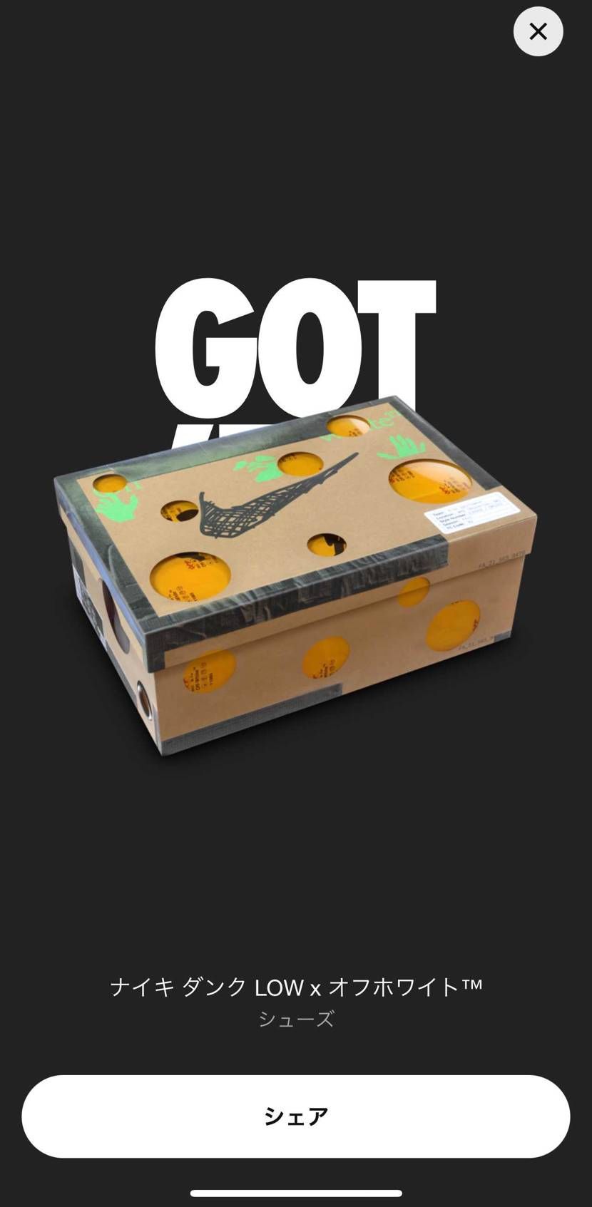 やっときたよ！！