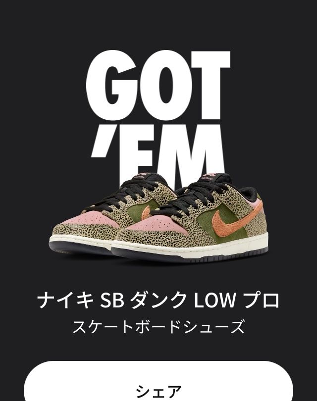 欲しいの買えると時代に感謝(^^)