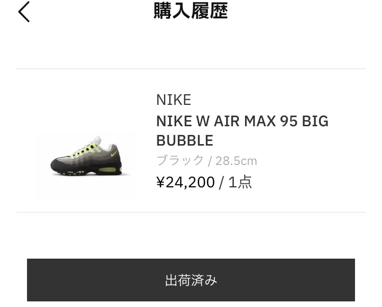 アトモスにて。
バラバラになった履けないオリジナルから
復刻やっとまた履ける