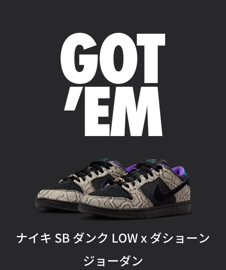 カッコイイから買った。
スケーターであり、ラッパー
ダショーンジョーダン
