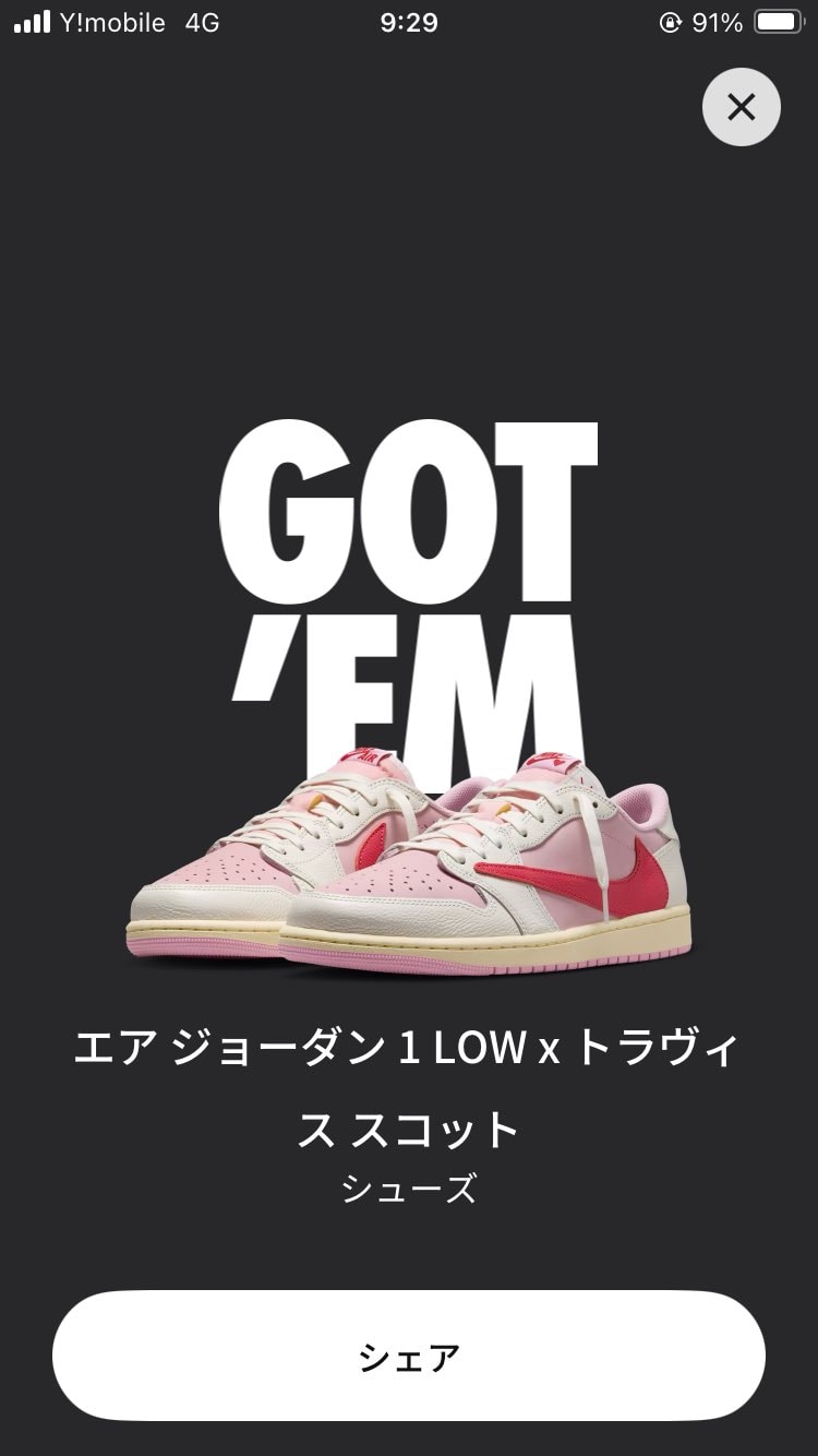 やった！頑張ったな俺。

片方しか
エントリー出来なかったけど
忘れもし